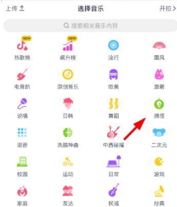 抖音搞笑配音怎么設(shè)置 抖音找搞笑配音方法