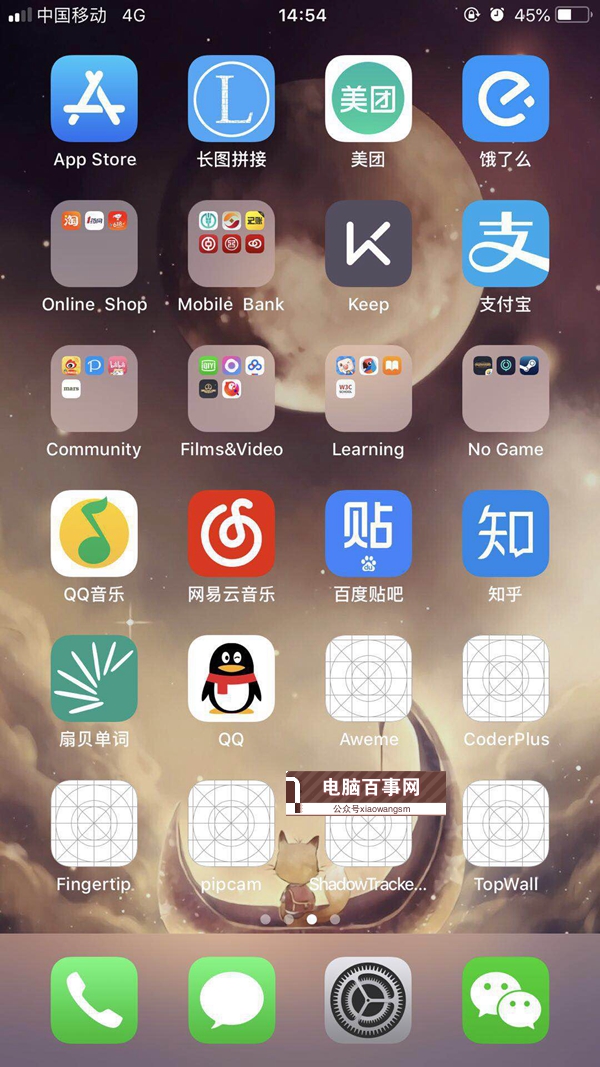 iOS12降級后桌面出現白圖標應用不能刪除怎么辦？附解決辦法
