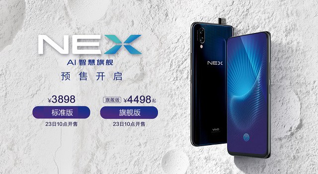 vivo NEX旗艦版和標準版的區別 vivo NEX和旗艦版哪個好？
