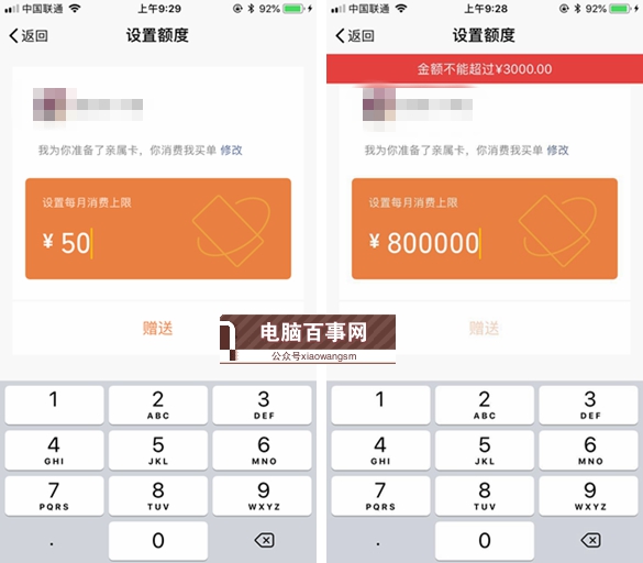 微信親屬卡怎么贈送 詳解微信親屬卡開通教程