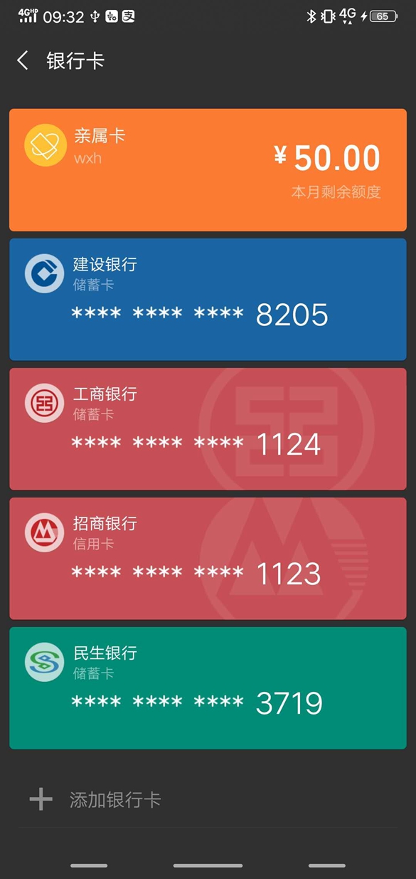微信親屬卡怎么贈送 詳解微信親屬卡開通教程