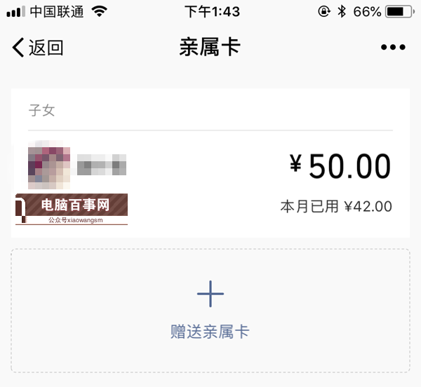 微信親屬卡怎么解綁 詳解微信親屬卡解綁教程