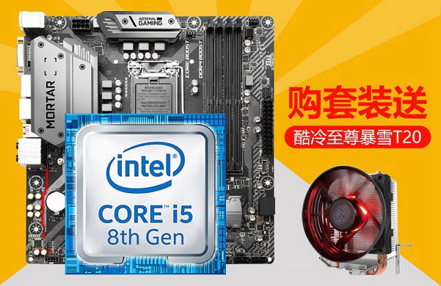 i5 8400搭GTX1065游戲主機(jī) 4000左右最具性價比配置推薦