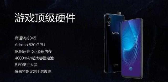 vivo NEX和X21哪個好？vivo NEX對比vivo X21的區(qū)別