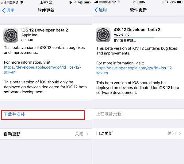 iOS12 beta2怎么升級？iOS12最新測試版升級教程
