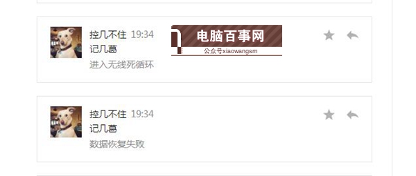 中招了嗎？iOS12降級至iOS11.4出現正在嘗試恢復數據怎么辦？