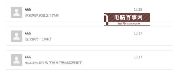 中招了嗎？iOS12降級至iOS11.4出現正在嘗試恢復數據怎么辦？