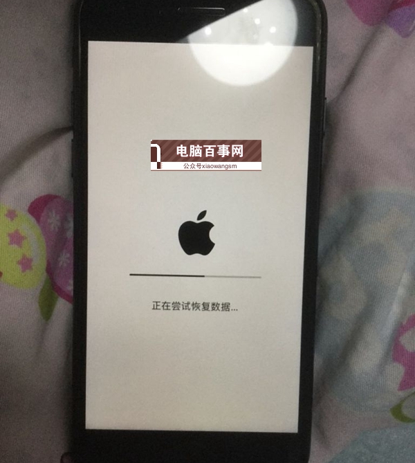 中招了嗎？iOS12降級至iOS11.4出現正在嘗試恢復數據怎么辦？