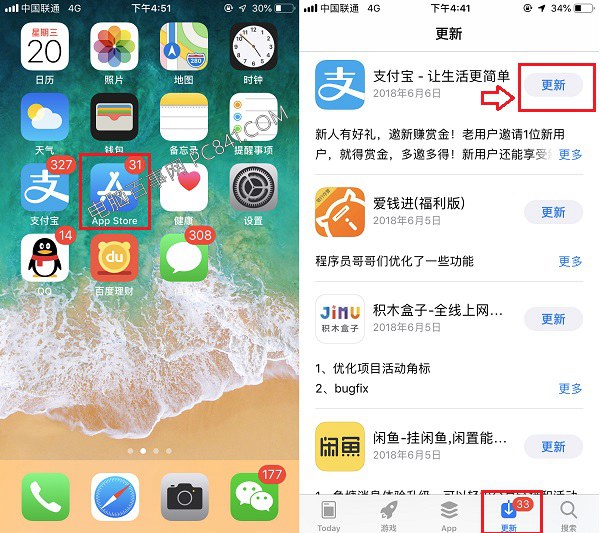 iOS12 beta2支付寶閃退、卡死打不開的解決辦法