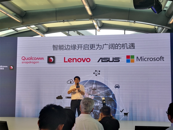 22小時續航+4G持續在線!高通驍龍筆記本來感受下