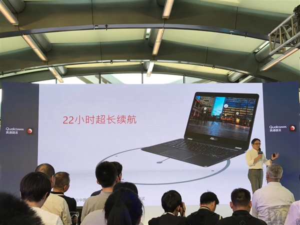 22小時續航+4G持續在線!高通驍龍筆記本來感受下