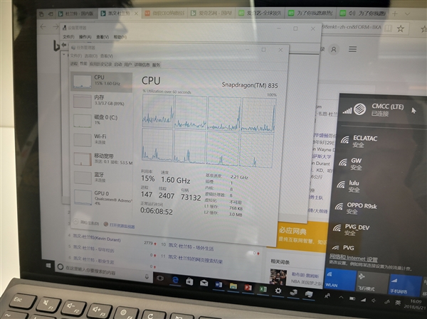 22小時續航+4G持續在線!高通驍龍筆記本來感受下