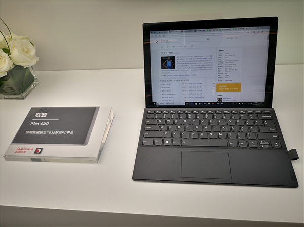 22小時續航+4G持續在線!高通驍龍筆記本來感受下