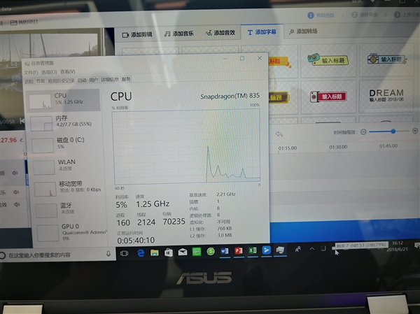 22小時續航+4G持續在線!高通驍龍筆記本來感受下