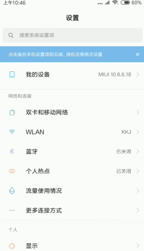 MIUI10系統好用嗎？詳細的MIUI 10使用體驗評測