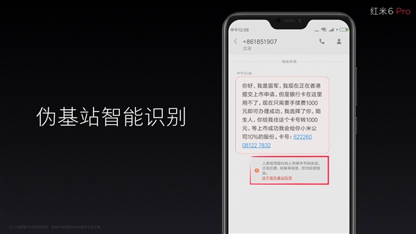 999元起!紅米6 Pro正式發布:小劉海+4000mAh