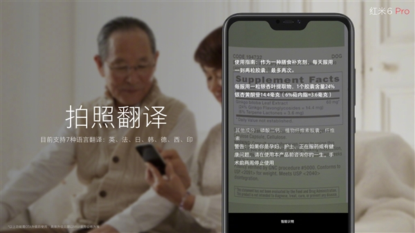 999元起!紅米6 Pro正式發布:小劉海+4000mAh