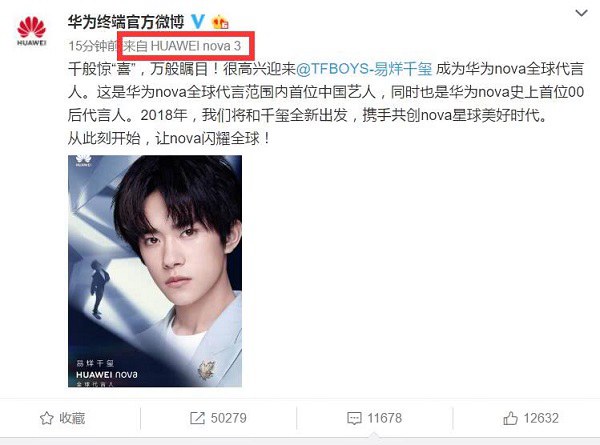 麒麟710什么時候出?麒麟710手機華為nova3上市時間