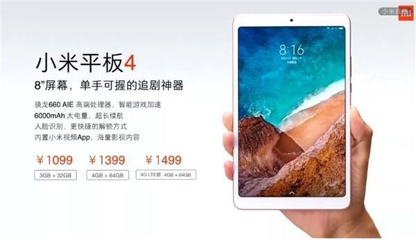 小米平板4怎么樣 小米平板4優缺點 網友評論一針見血!