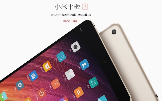 小米平板4和3哪個好？小米平板4和小米平板3區別對比