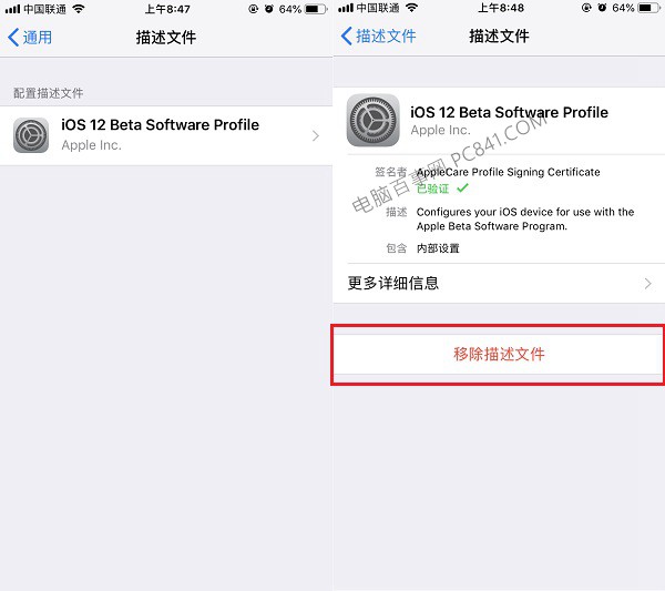 iOS12公測版能升級正式版嗎？iOS12公測版升正式版方法