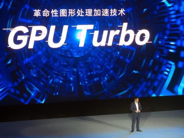 GPU Turbo技術被國外大神成功破解 不是華為手機也能用
