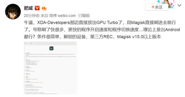GPU Turbo技術被國外大神成功破解 不是華為手機也能用