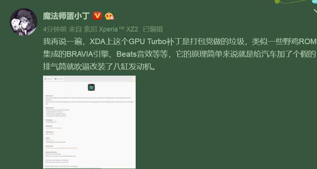 GPU Turbo技術被國外大神成功破解 不是華為手機也能用