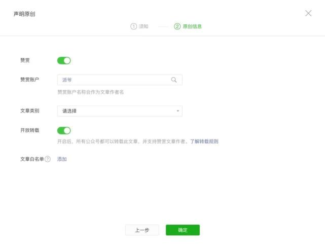 微信公眾號贊賞功能升級:轉(zhuǎn)載文章也可以贊賞原創(chuàng)作者
