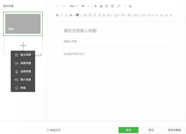 微信公眾號贊賞功能升級:轉(zhuǎn)載文章也可以贊賞原創(chuàng)作者