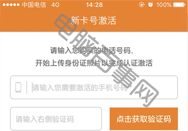 抖音無限流量卡怎么開通激活 抖音無限流量卡激活圖文教程