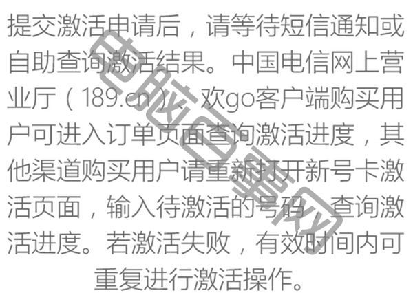 抖音無限流量卡怎么開通激活 抖音無限流量卡激活圖文教程