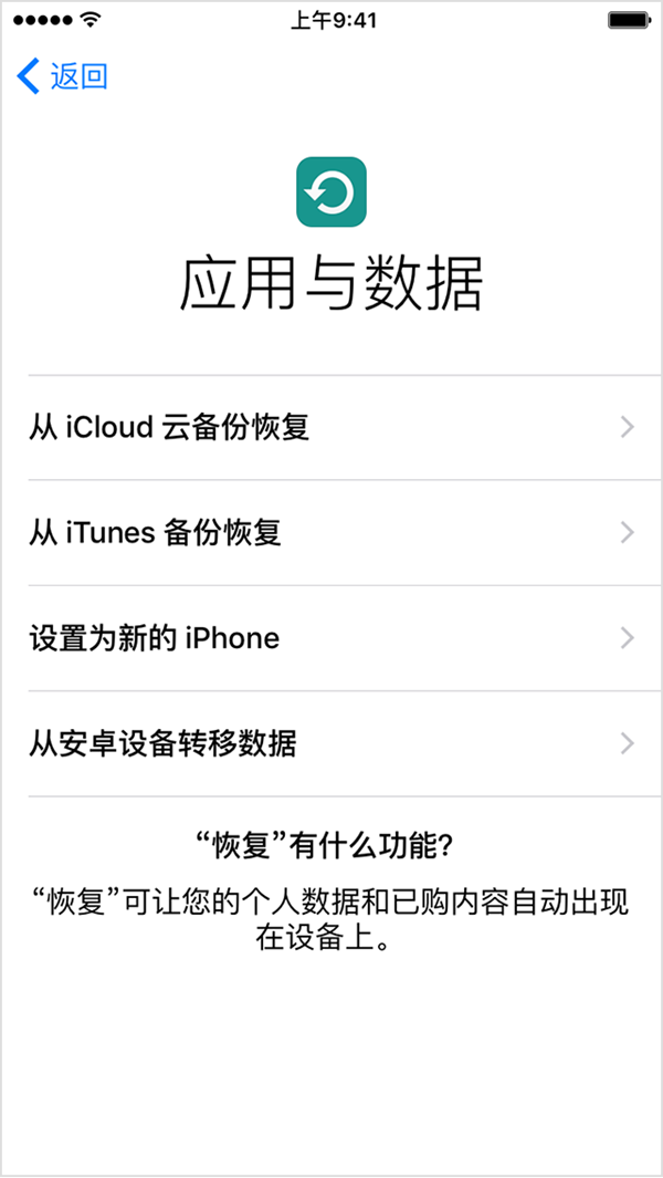 iOS12降級無法將備份恢復到此iphone因為軟件太舊怎么辦?