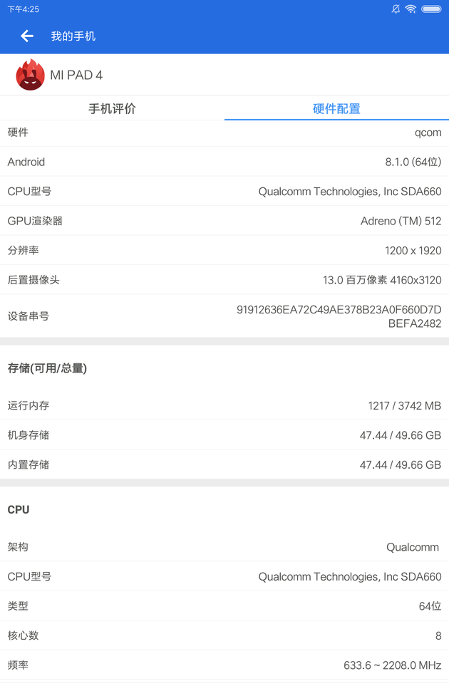 小米平板4值得買嗎?小米平板4評測
