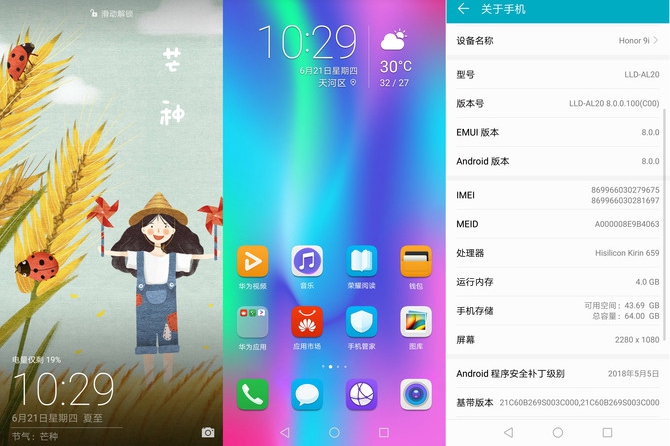 榮耀9i和紅米Note5哪個好 榮耀9i和紅米Note5對比評測