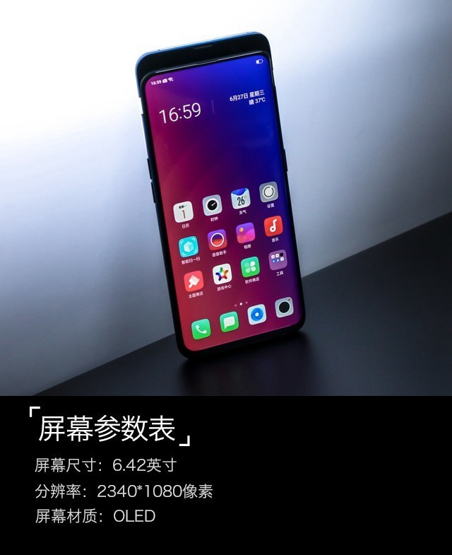 OPPO Find X值得買嗎？OPPO Find X評測