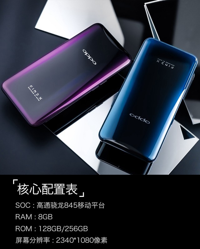 OPPO Find X值得買嗎？OPPO Find X評測