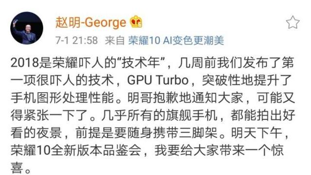 榮耀10全新版本今日發(fā)布 這次要帶來相機(jī)“嚇人技術(shù)”