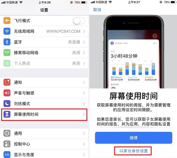 蘋(píng)果訪(fǎng)問(wèn)限制有什么用?iOS12家長(zhǎng)控制模式使用教程