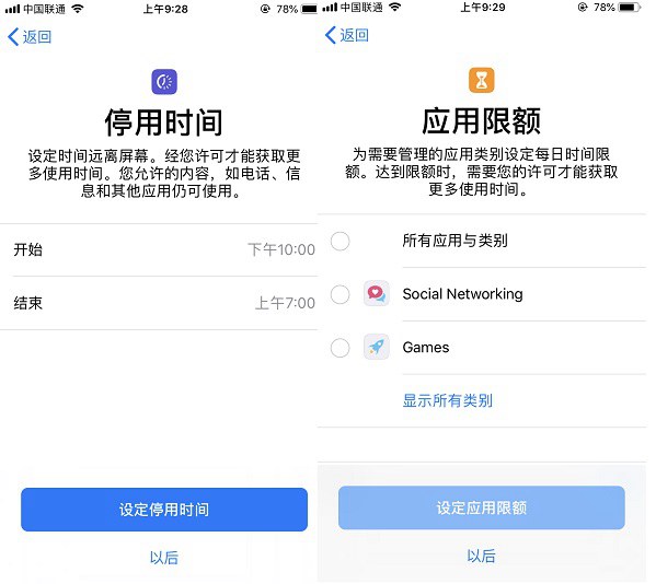 蘋(píng)果訪(fǎng)問(wèn)限制有什么用?iOS12家長(zhǎng)控制模式使用教程