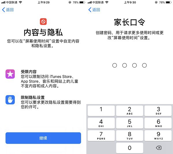 蘋(píng)果訪(fǎng)問(wèn)限制有什么用?iOS12家長(zhǎng)控制模式使用教程
