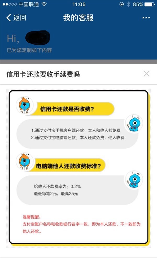 微信信用卡還款規則調整：8月1日起每筆還款需繳納0.1%手續