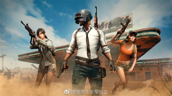 《絕地求生：全軍出擊》信號(hào)槍上線：召喚超級(jí)空投