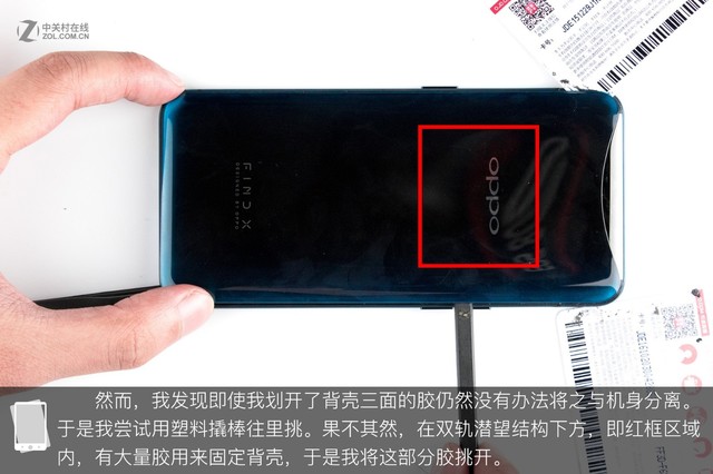 OPPO Find X做工如何 OPPO Find X拆解圖解評測