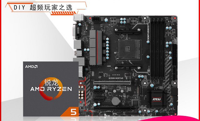 三年不落伍 5000不到R5-1600六核獨顯吃雞配置推薦