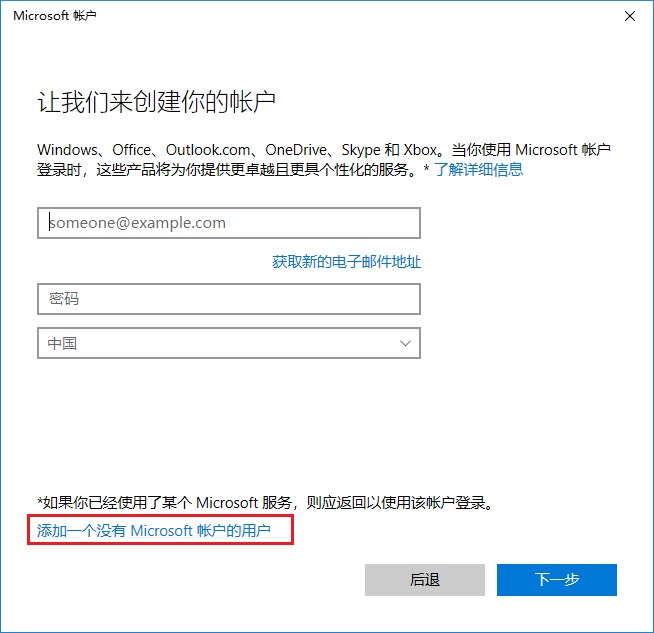 Win10怎么新建賬戶 Win10創建新用戶圖文教程