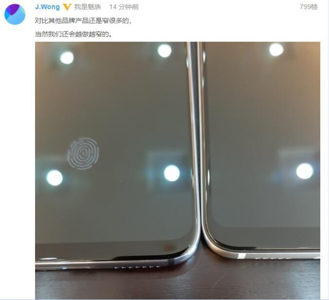 黃章放出魅族16和小米8真機對比圖 網友:邊框比小米8窄多了