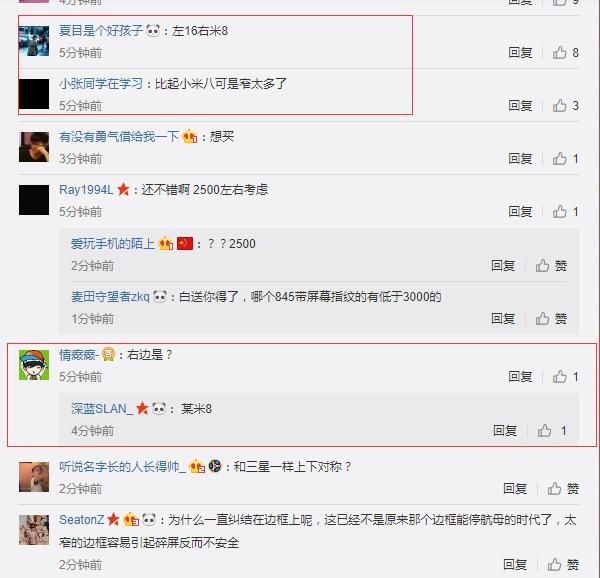 黃章放出魅族16和小米8真機對比圖 網友:邊框比小米8窄多了