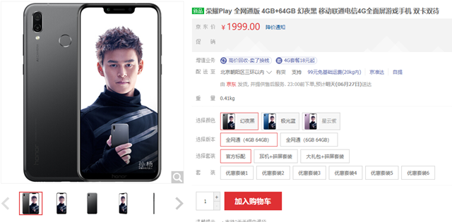 誰更適合年輕玩家？榮耀Play對比小米8評測