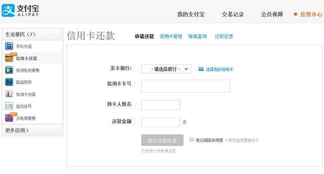 微信信用卡還款手續(xù)費(fèi)怎么避免？4種信用卡免費(fèi)還款方法